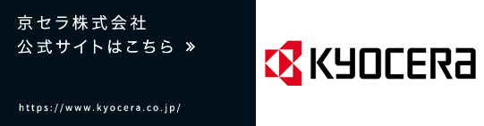 あの有名企業と再びコラボ！