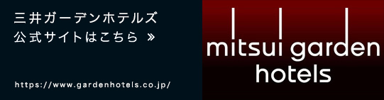 東京の有名ホテルに水槽を設置！